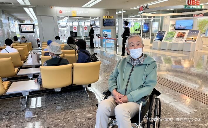 介護旅行_山口県山口宇部空港1