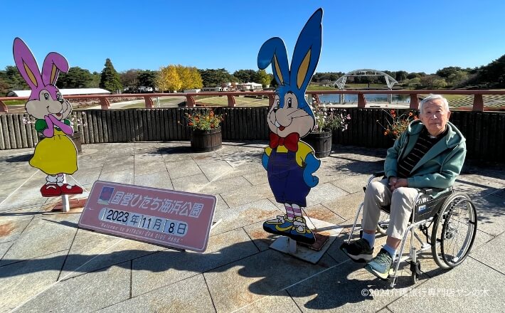 介護旅行_茨城県ひたちなか海浜公園1