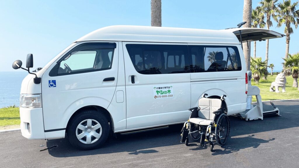 介護旅行専門店ヤシの木_福祉車両