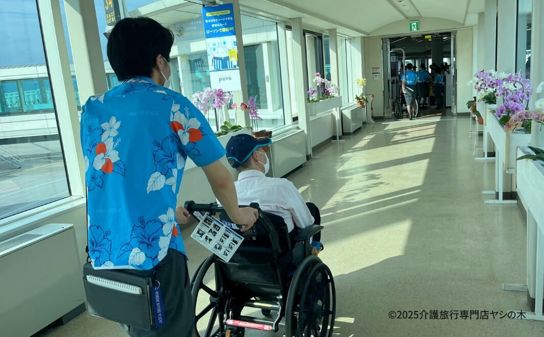 介護旅行で沖縄県へ_那覇空港を出発