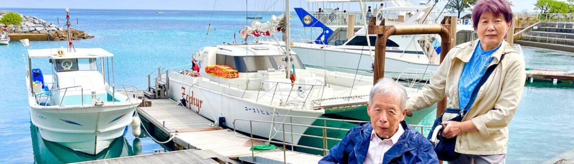 介護旅行実例｜S様 大好きな海を見に沖縄県へ