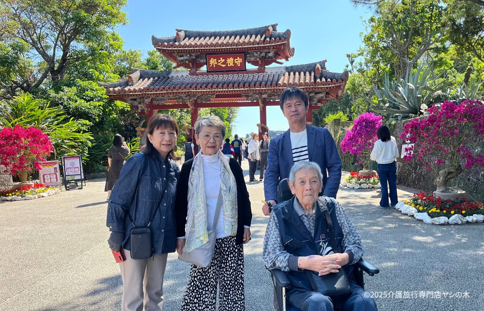 介護旅行実例｜W様 沖縄県 里帰り旅