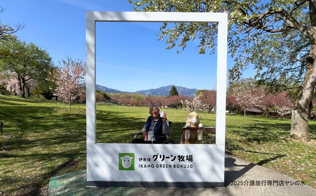 介護旅行で群馬県へ_グリーン牧場に到着