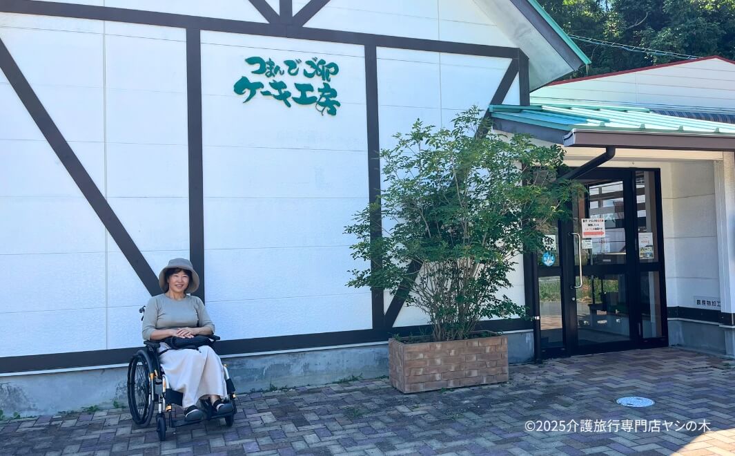 車椅子バリアフリー旅行_つまんでご卵