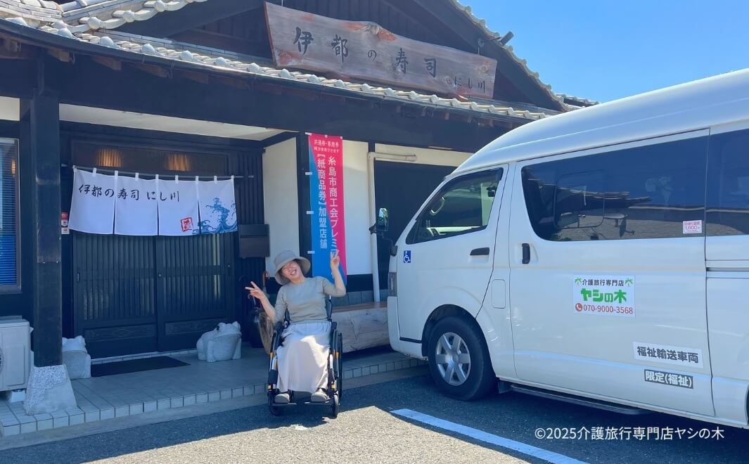 車椅子バリアフリー旅行_伊都の寿司にし川