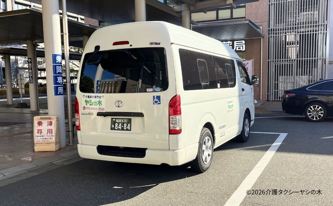 福岡市の病院へ通院送迎する介護タクシーヤシの木