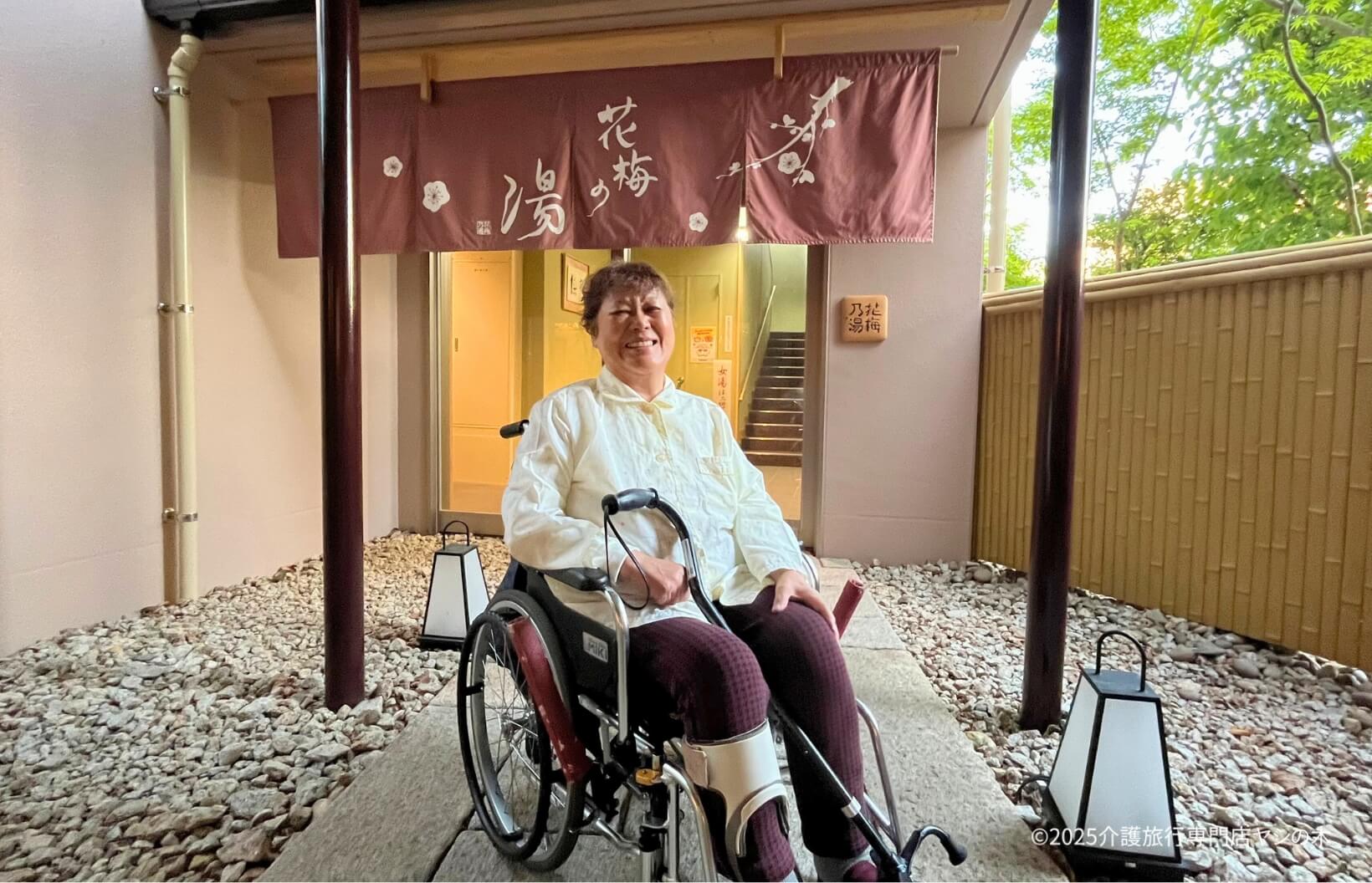 要介護の方が温泉旅行を楽しむ介護旅行